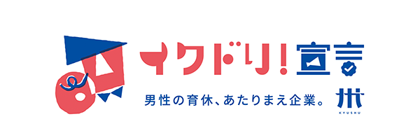 イクドリ!宣言