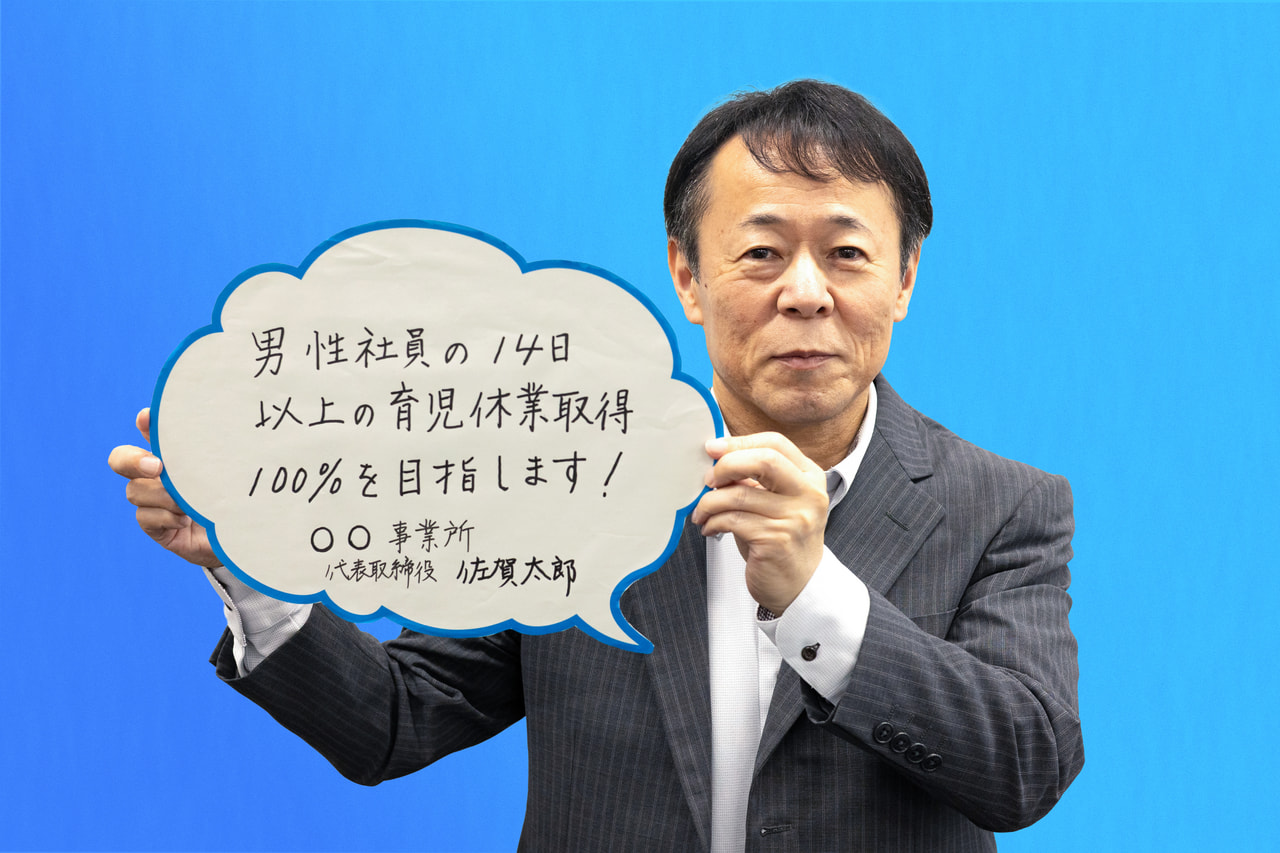 宣言登録のイメージ
