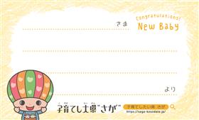 HAPPY CARDのイメージ