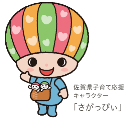 さがっぴい